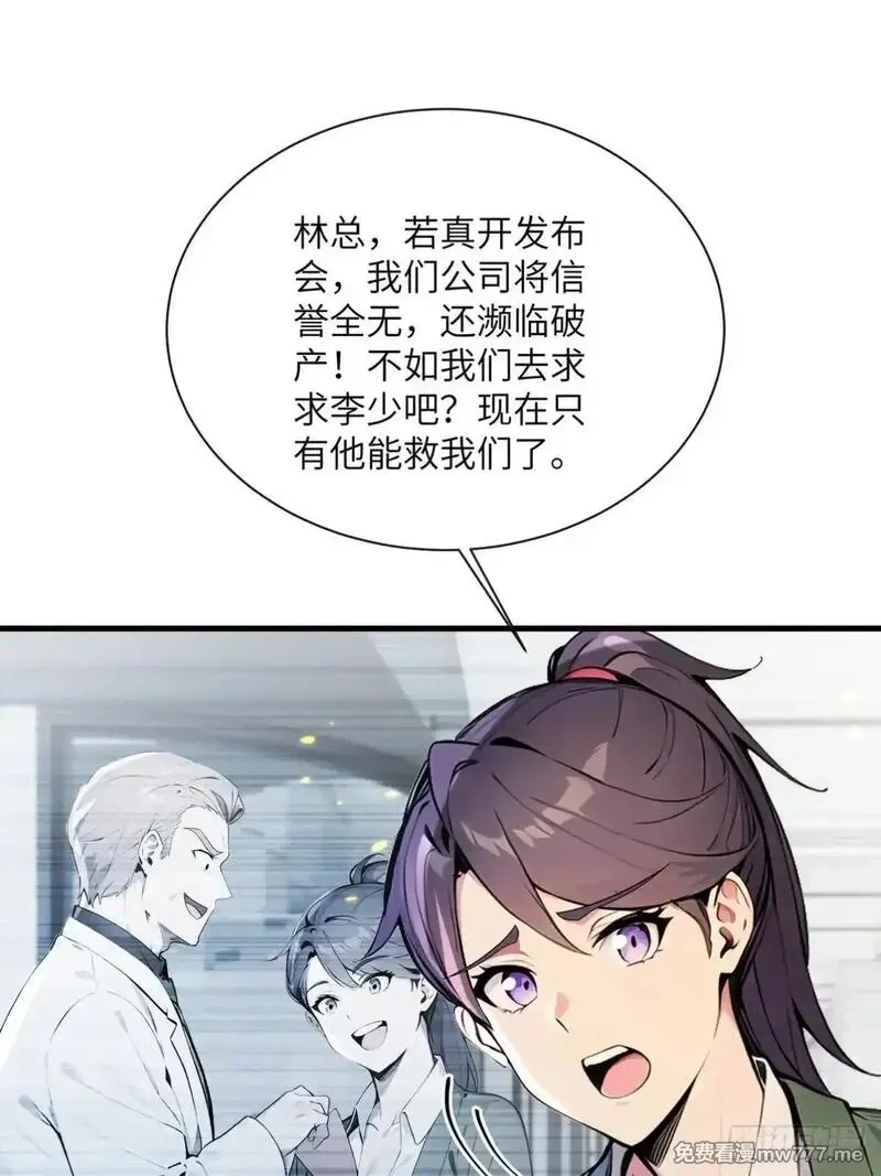 最强神医：总有师姐对我图谋不轨,27 没想到你有这种爱好,第46张