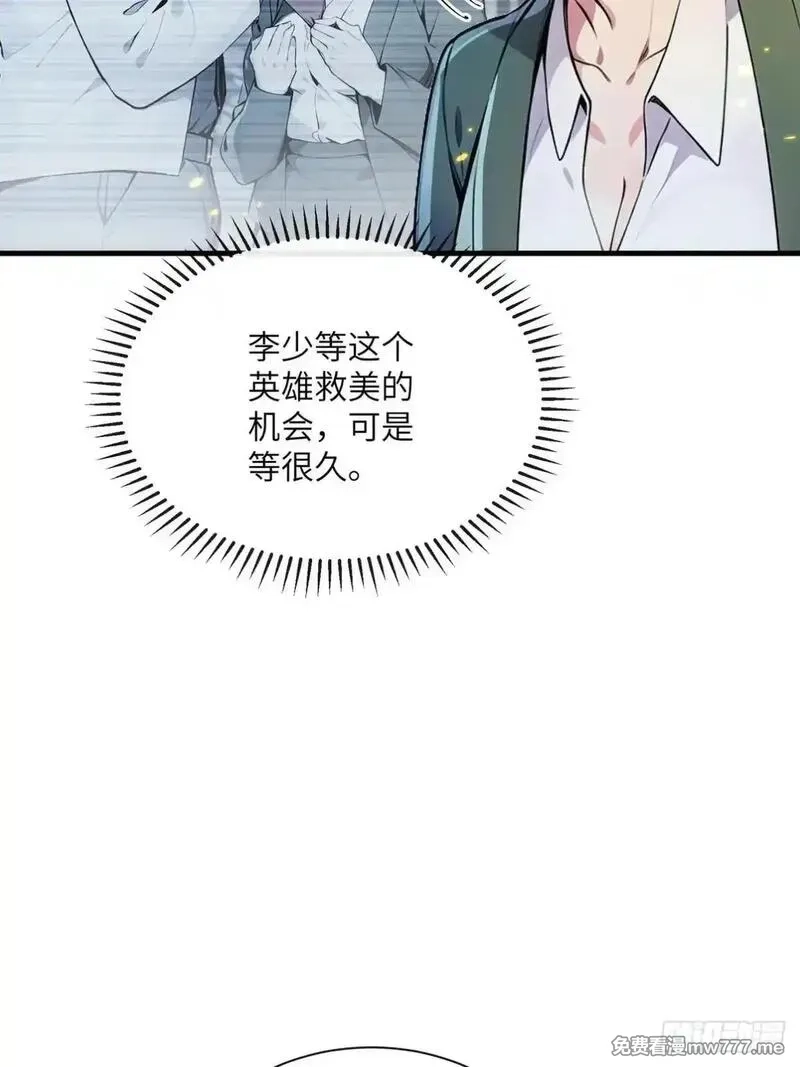 最强神医：总有师姐对我图谋不轨,27 没想到你有这种爱好,第47张