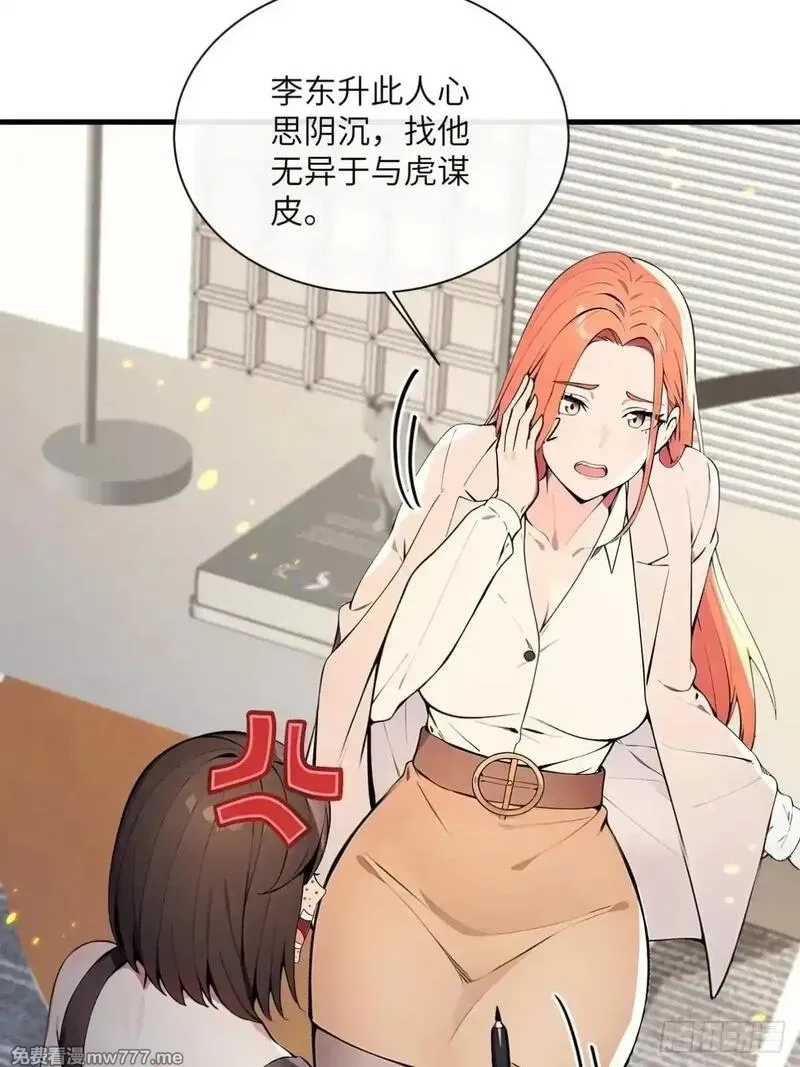 最强神医：总有师姐对我图谋不轨,27 没想到你有这种爱好,第48张