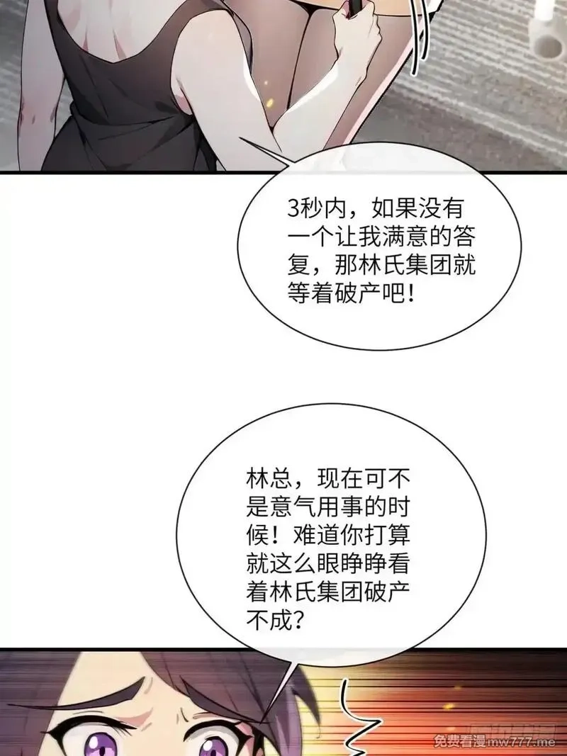 最强神医：总有师姐对我图谋不轨,27 没想到你有这种爱好,第49张