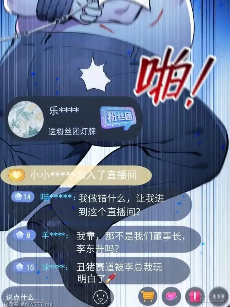 最强神医：总有师姐对我图谋不轨,27 没想到你有这种爱好,第5张