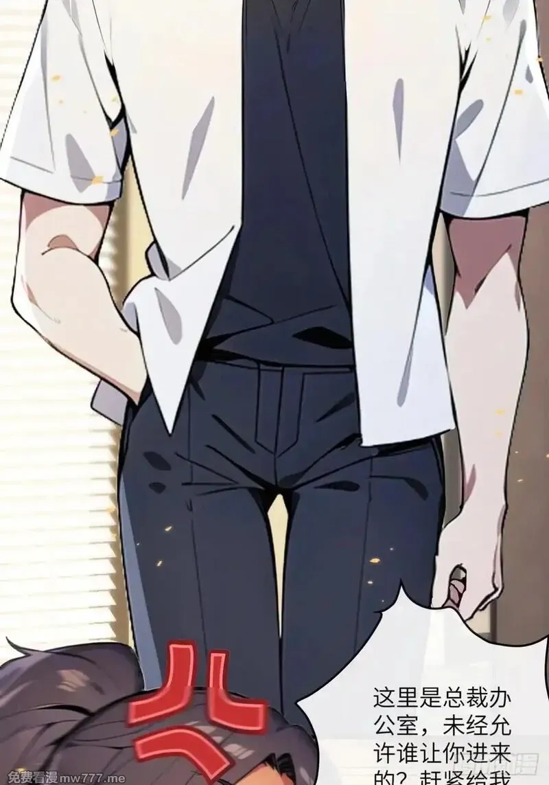 最强神医：总有师姐对我图谋不轨,27 没想到你有这种爱好,第56张