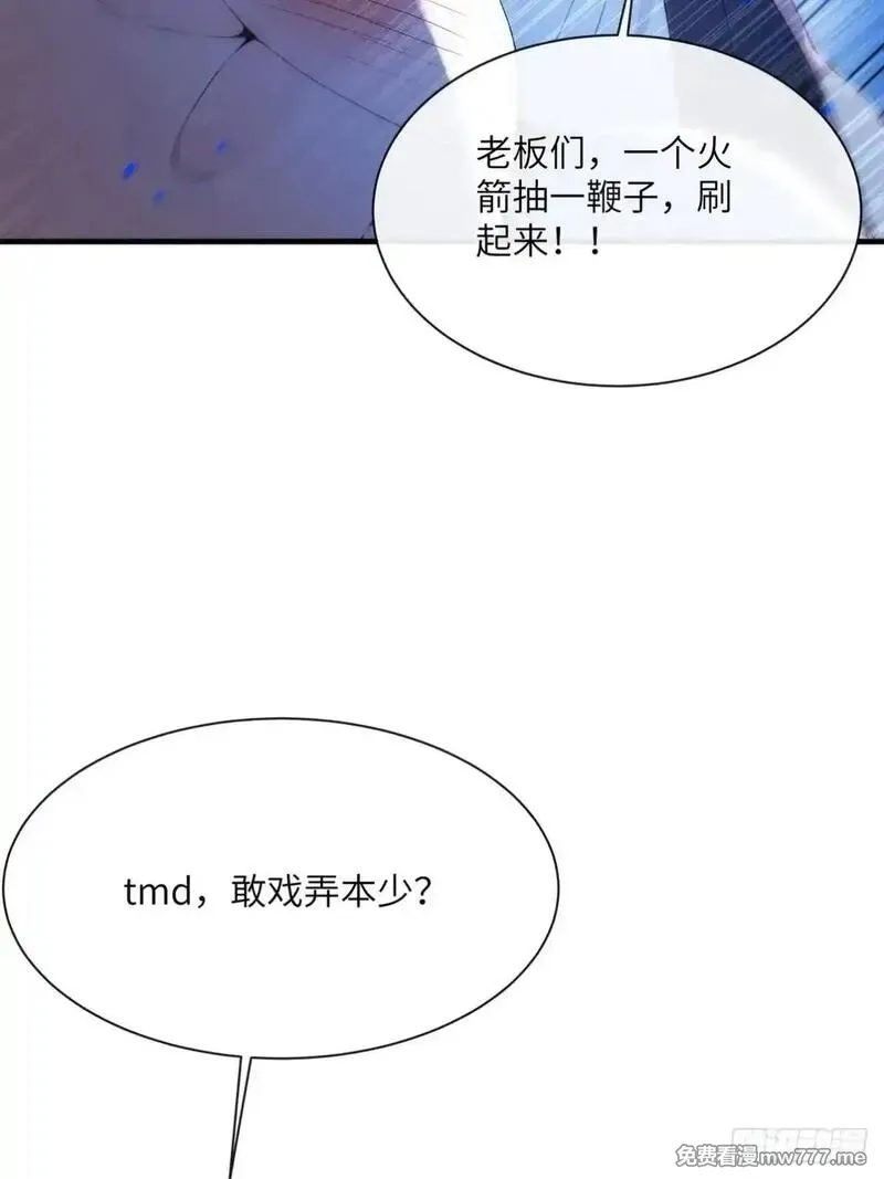 最强神医：总有师姐对我图谋不轨,27 没想到你有这种爱好,第7张