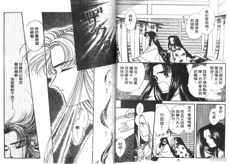 深宮幽情,VOL04,第10张