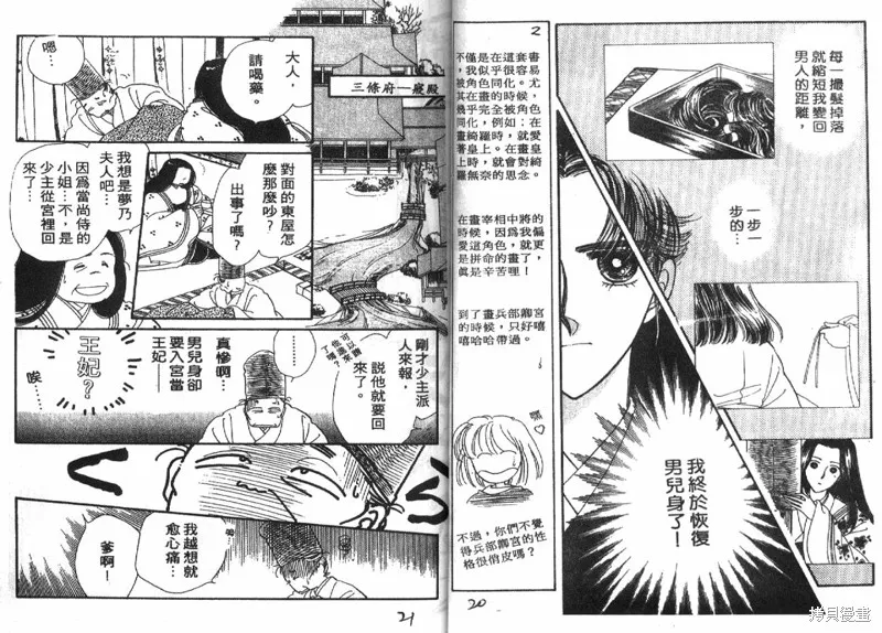 深宮幽情,VOL04,第11张