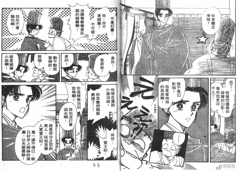 深宮幽情,VOL04,第12张