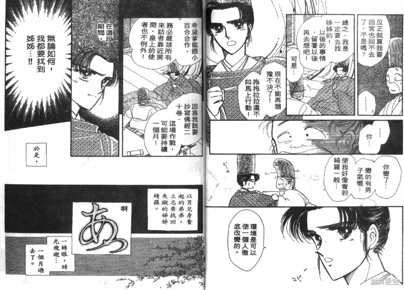 深宮幽情,VOL04,第13张