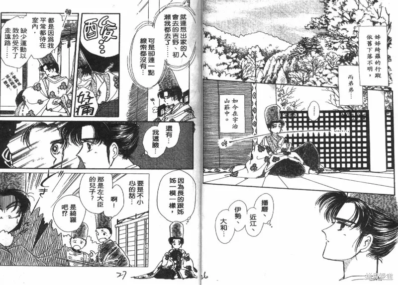 深宮幽情,VOL04,第14张