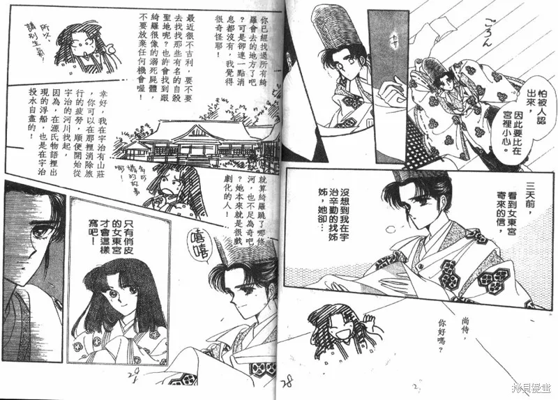 深宮幽情,VOL04,第15张