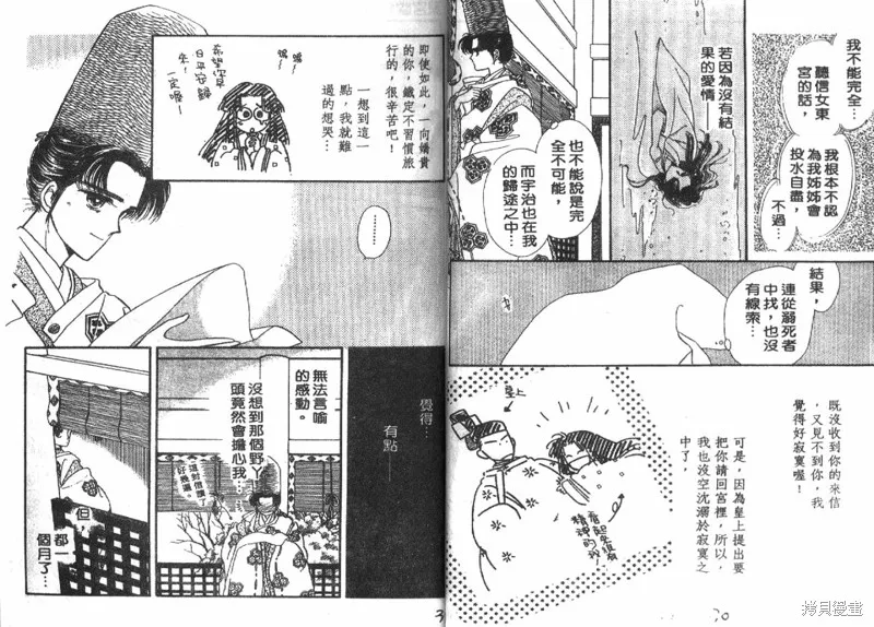 深宮幽情,VOL04,第16张