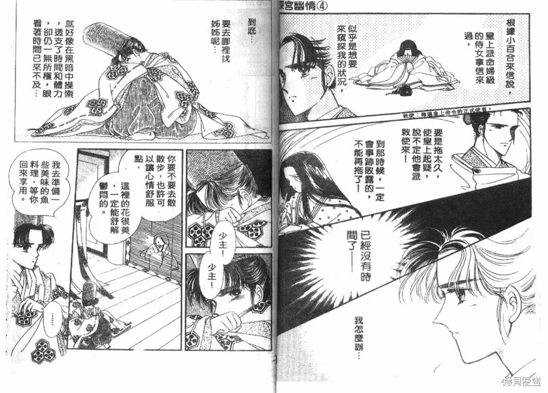 深宮幽情,VOL04,第17张