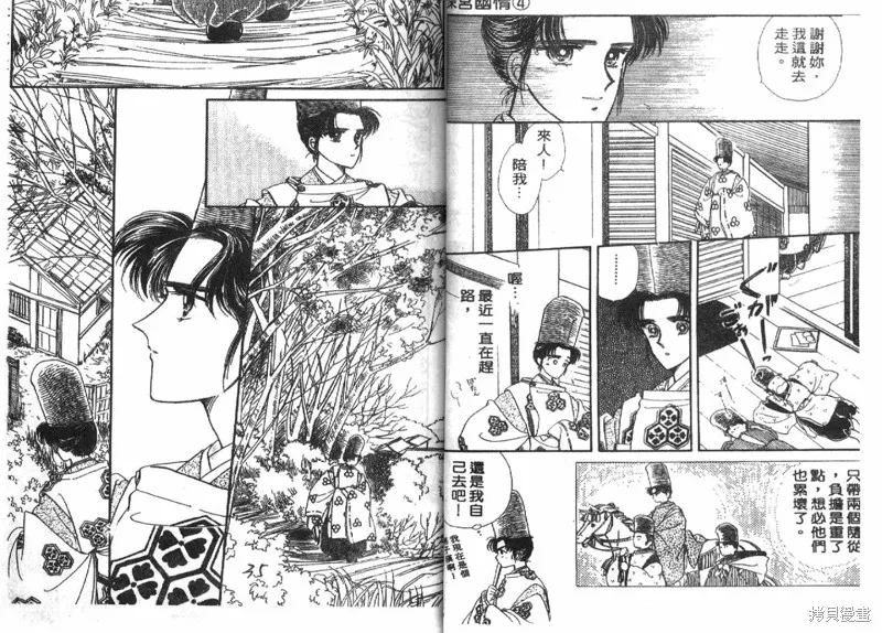 深宮幽情,VOL04,第18张