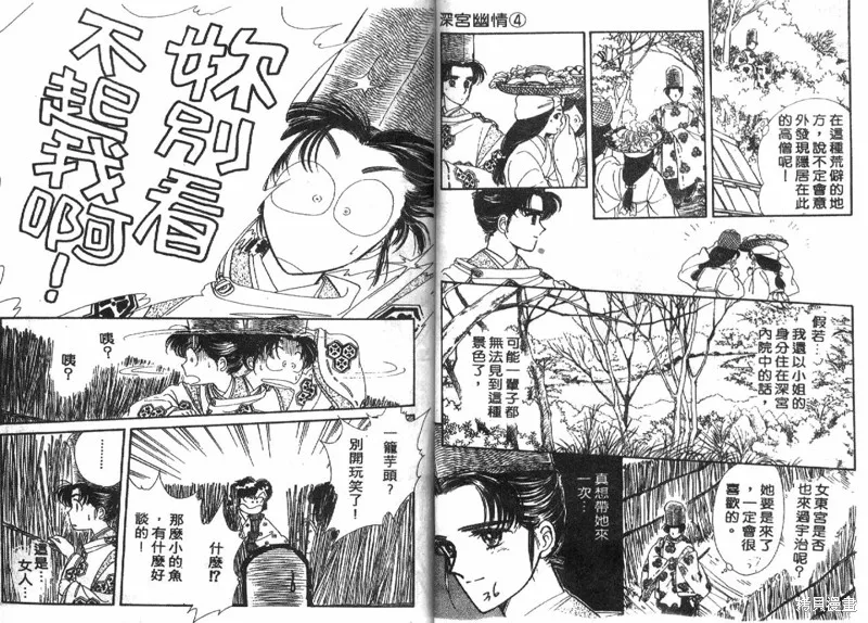 深宮幽情,VOL04,第19张