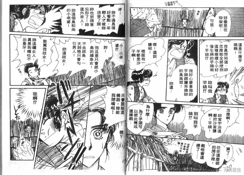 深宮幽情,VOL04,第20张