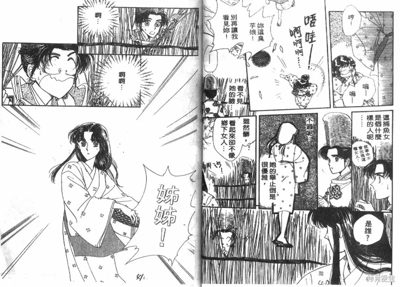 深宮幽情,VOL04,第21张
