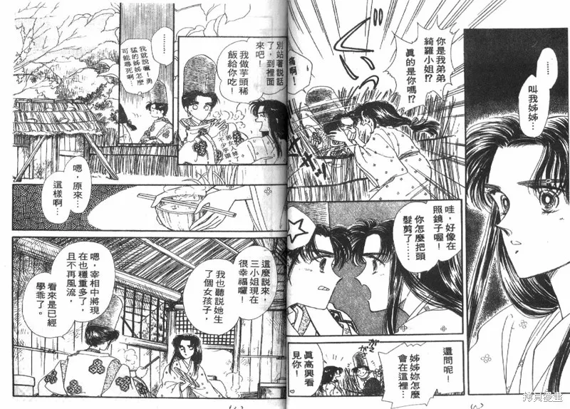 深宮幽情,VOL04,第22张