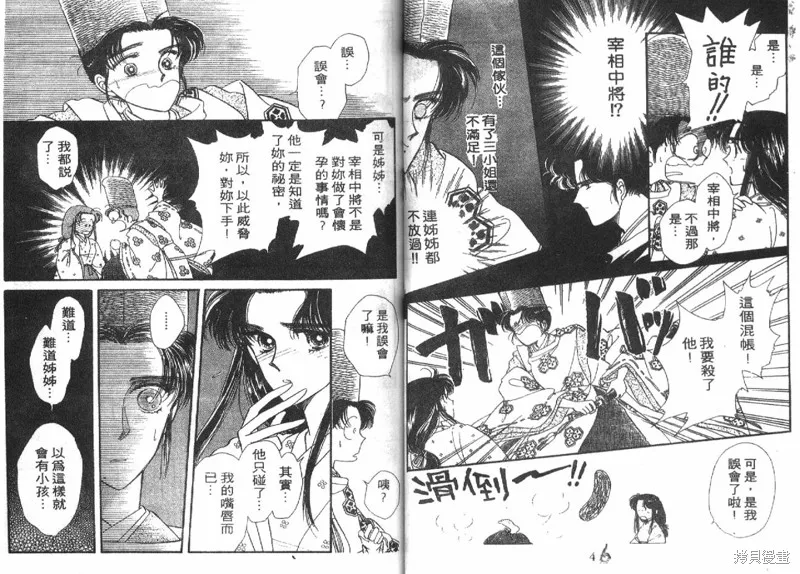 深宮幽情,VOL04,第24张