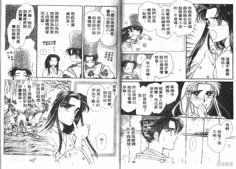 深宮幽情,VOL04,第25张