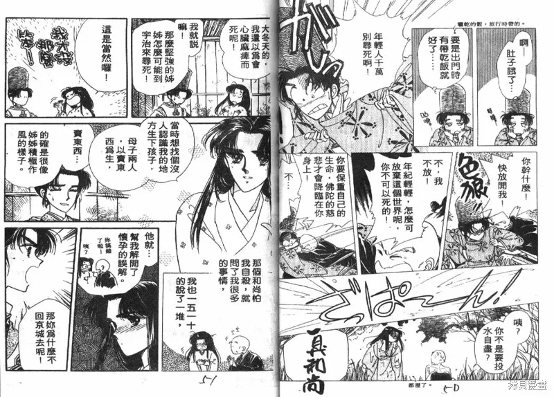 深宮幽情,VOL04,第26张