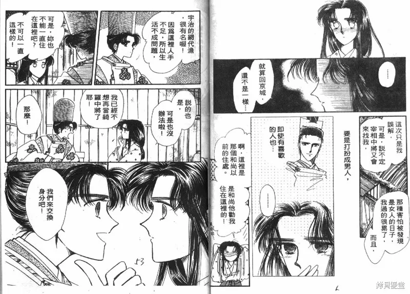 深宮幽情,VOL04,第27张
