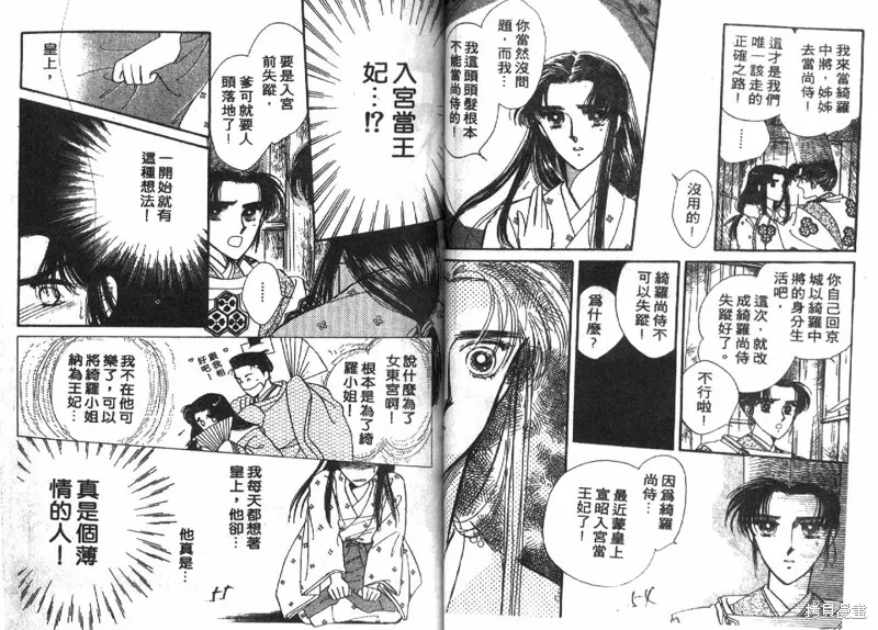 深宮幽情,VOL04,第28张