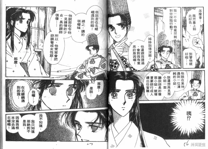 深宮幽情,VOL04,第29张
