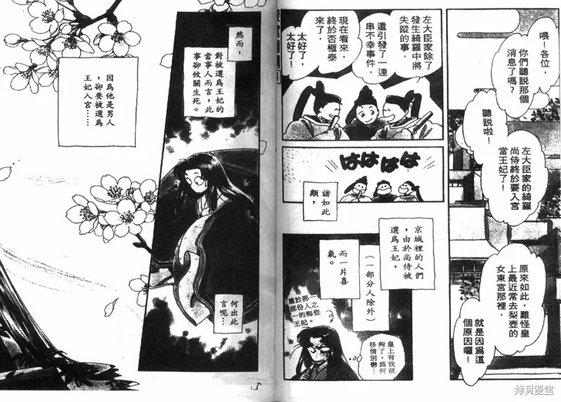 深宮幽情,VOL04,第3张