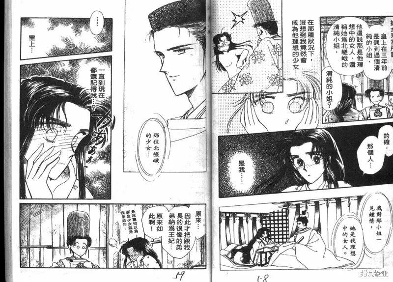 深宮幽情,VOL04,第30张