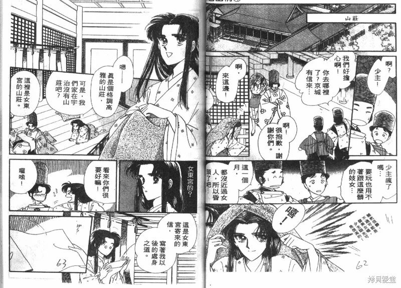深宮幽情,VOL04,第32张