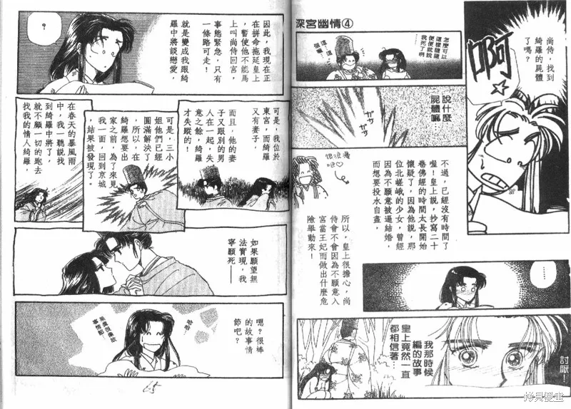 深宮幽情,VOL04,第33张