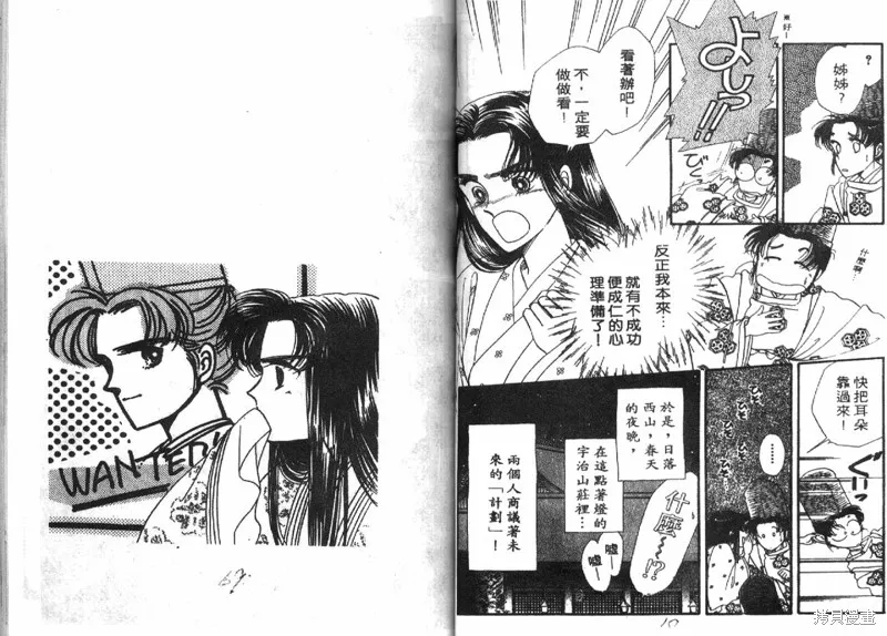深宮幽情,VOL04,第35张