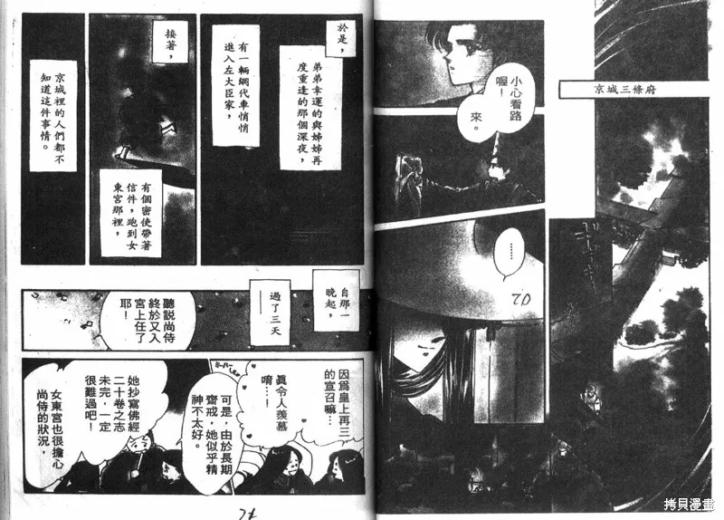 深宮幽情,VOL04,第36张