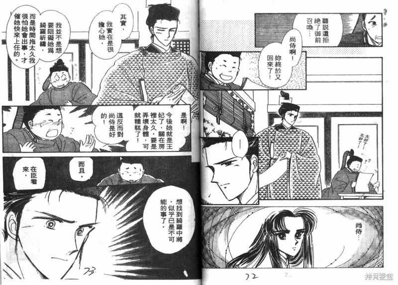 深宮幽情,VOL04,第37张