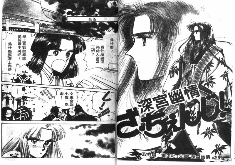 深宮幽情,VOL04,第4张
