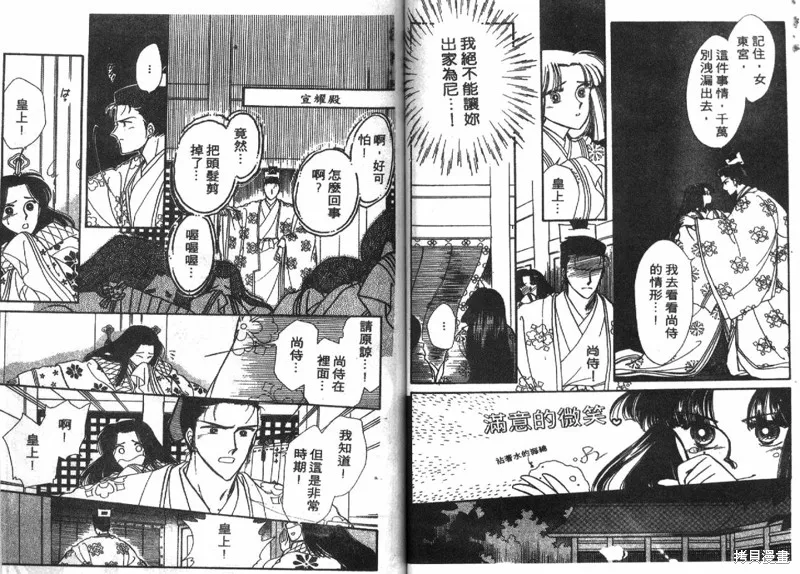 深宮幽情,VOL04,第42张