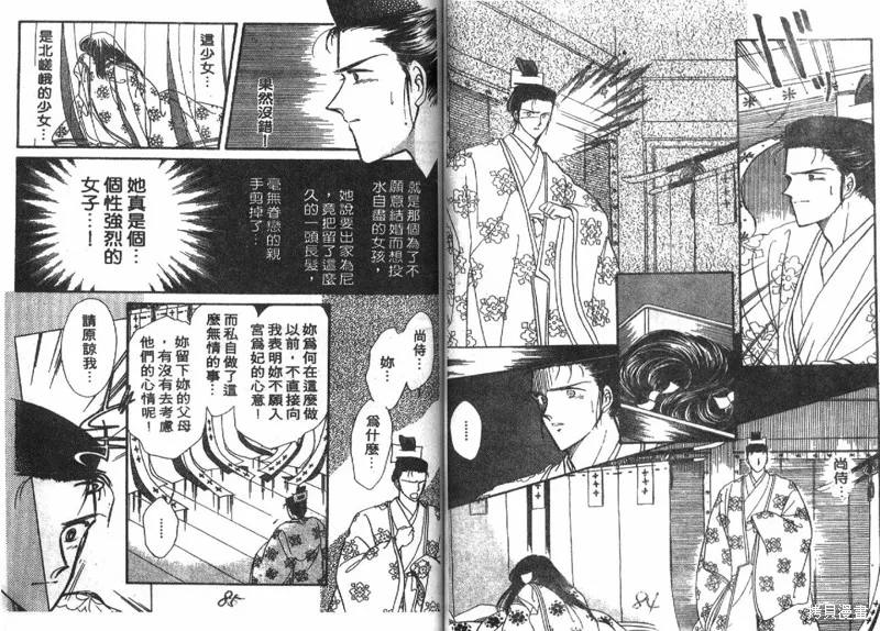 深宮幽情,VOL04,第43张