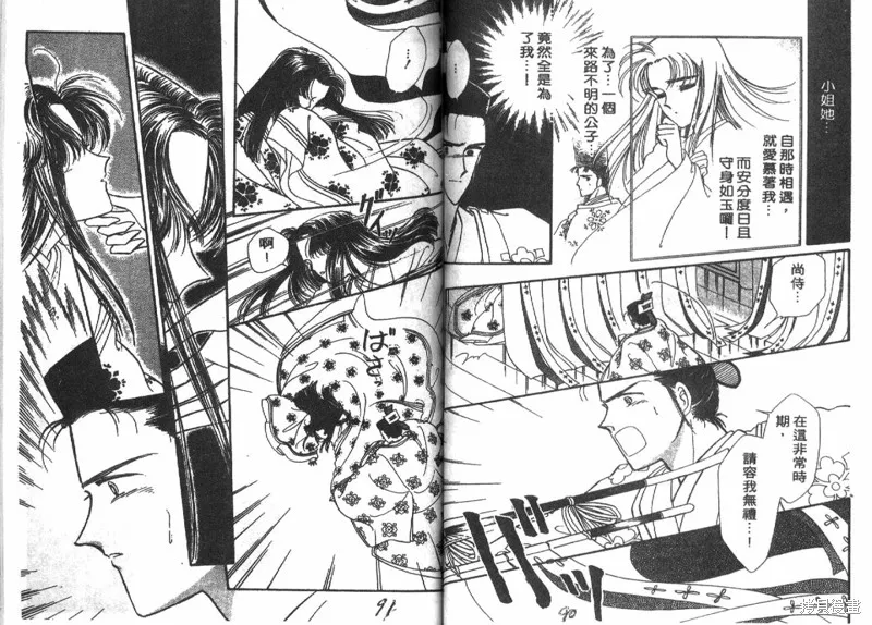 深宮幽情,VOL04,第46张