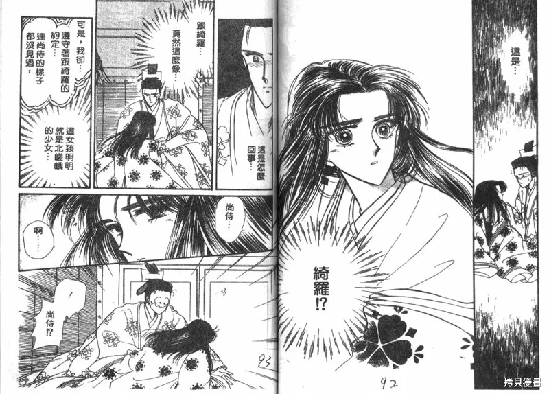 深宮幽情,VOL04,第47张