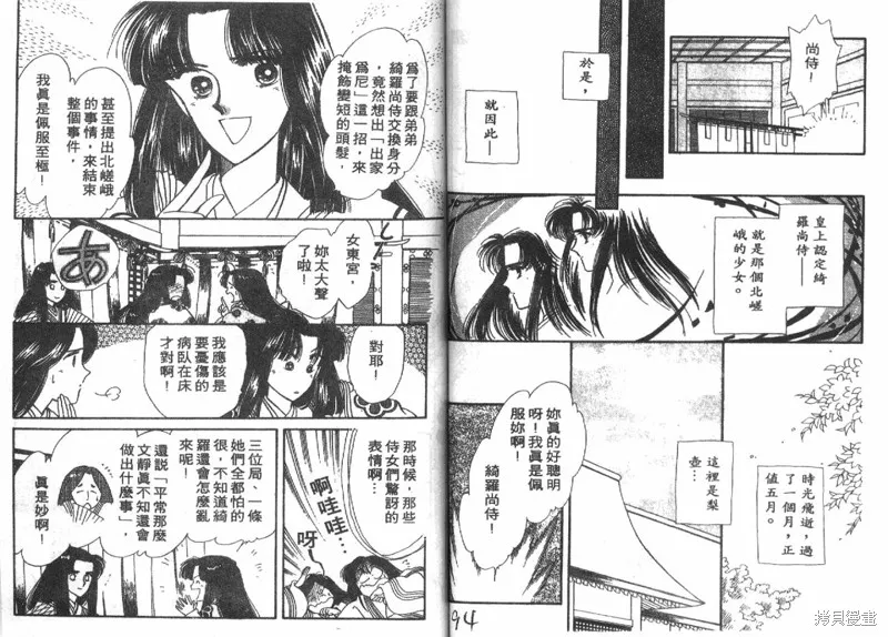深宮幽情,VOL04,第48张