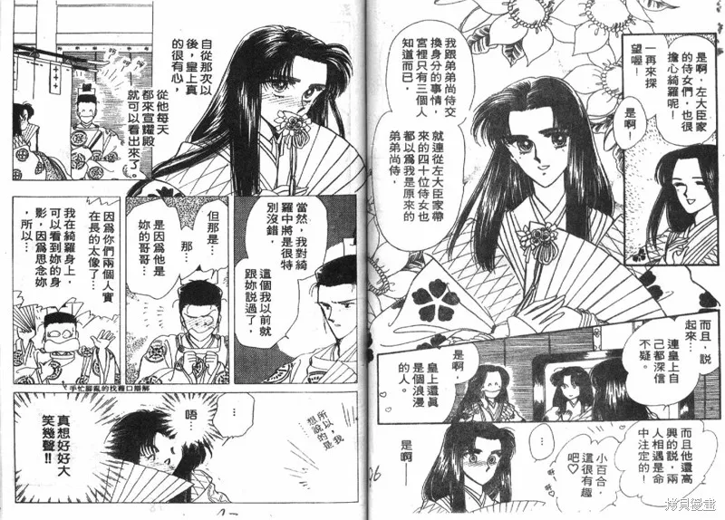 深宮幽情,VOL04,第49张