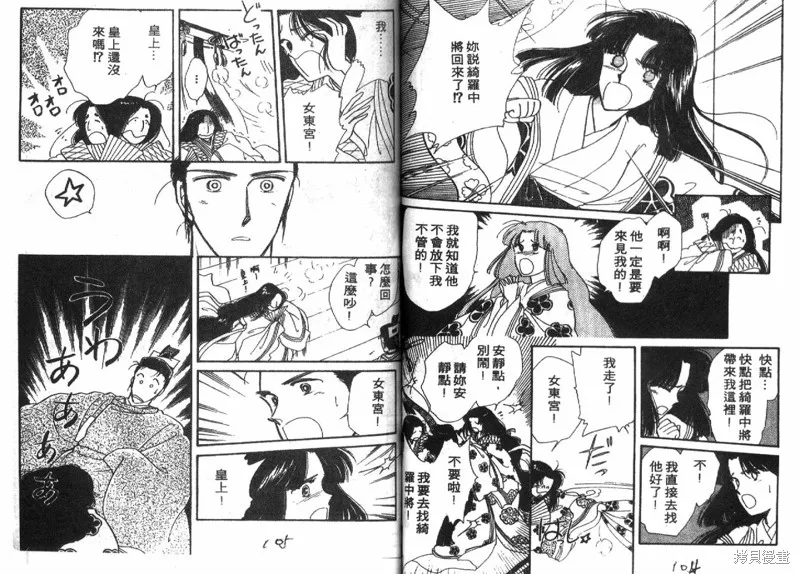 深宮幽情,VOL04,第53张