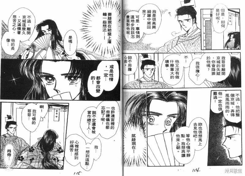 深宮幽情,VOL04,第58张