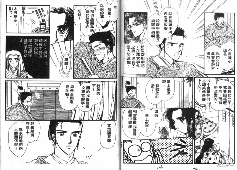 深宮幽情,VOL04,第59张