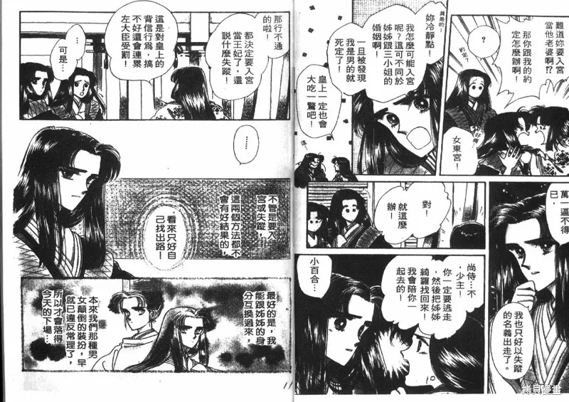 深宮幽情,VOL04,第6张