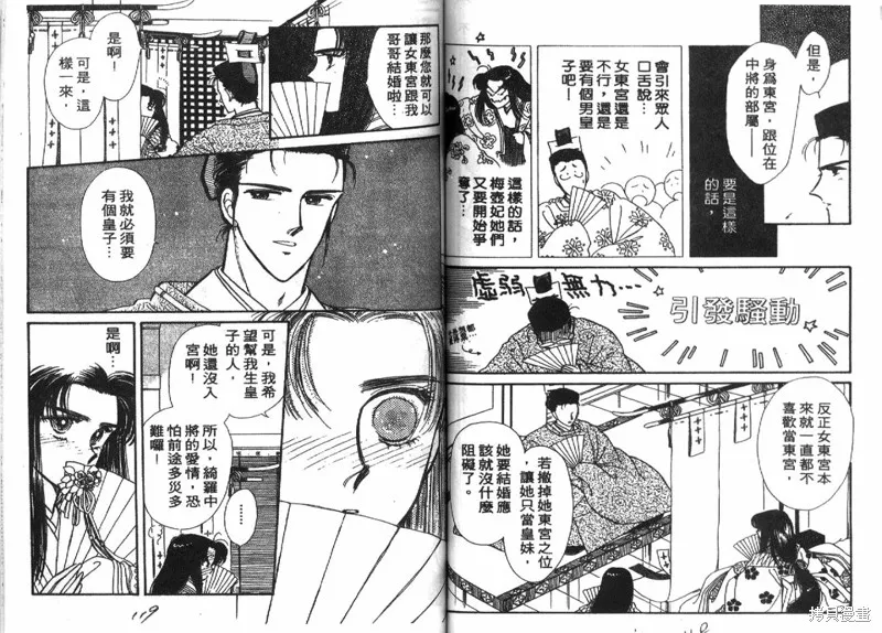 深宮幽情,VOL04,第60张
