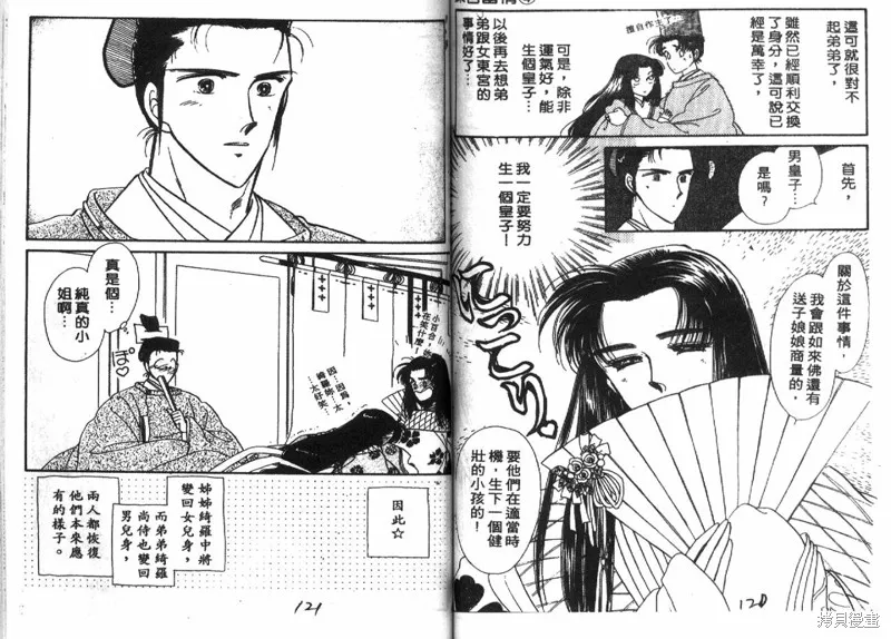 深宮幽情,VOL04,第61张