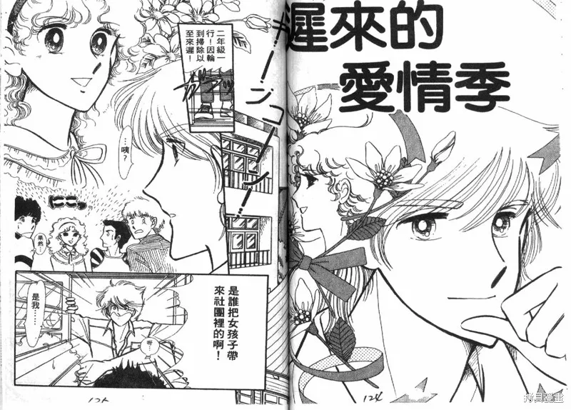 深宮幽情,VOL04,第63张