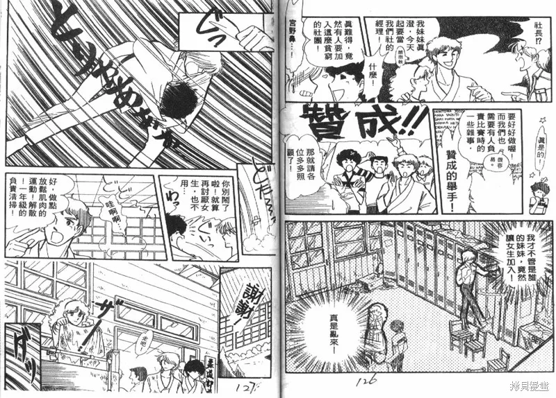 深宮幽情,VOL04,第64张