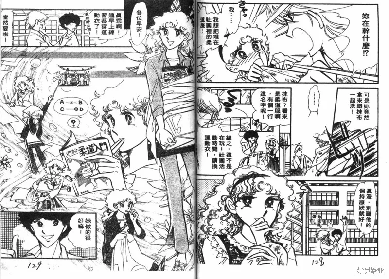 深宮幽情,VOL04,第65张