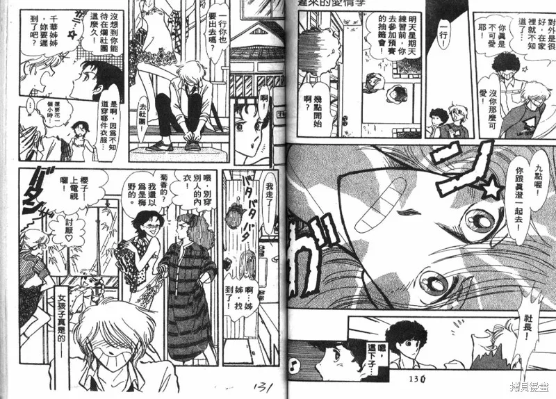 深宮幽情,VOL04,第66张